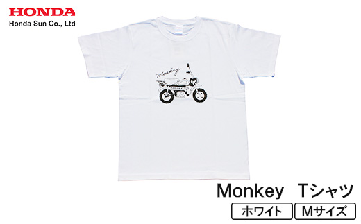 Monkey Tシャツ (ユニセックス)【Mサイズ　ホワイト】