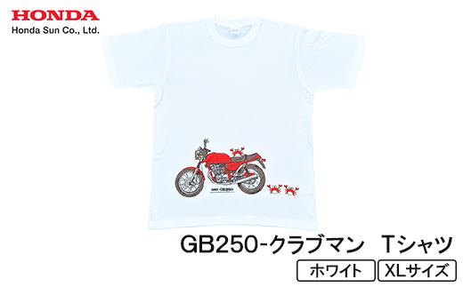 GB250-クラブマン　Tシャツ (ユニセックス)【XLサイズ　ホワイト】