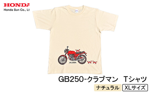 GB250-クラブマン　Tシャツ (ユニセックス)【XLサイズ　ナチュラル】