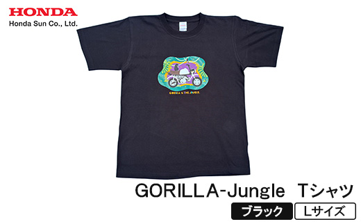 GORILLA-Jungle Tシャツ (ユニセックス)【Lサイズ　ブラック】