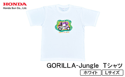 GORILLA-Jungle Tシャツ (ユニセックス)【Lサイズ　ホワイト】