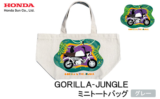 GORILLA-JUNGLE ミニトートバッグ【グレー】