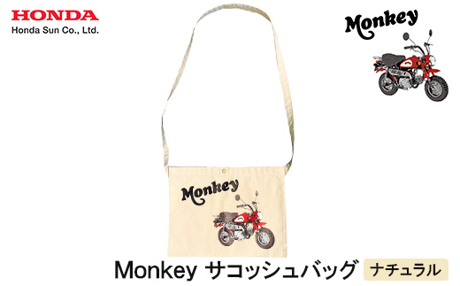 Monkey サコッシュ【ナチュラル】