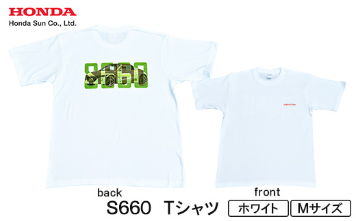 S660 Tシャツ (ユニセックス)【Mサイズ　ホワイト】