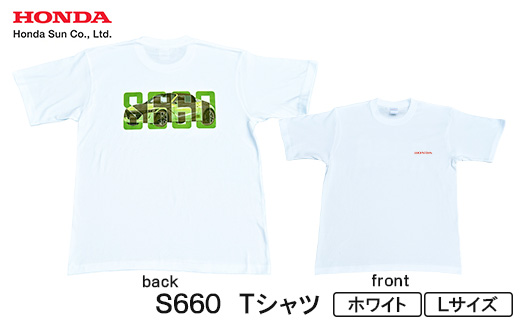 S660 Tシャツ (ユニセックス)【Lサイズ　ホワイト】