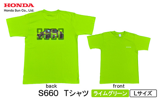 S660 Tシャツ (ユニセックス)【Lサイズ　ライムグリーン】