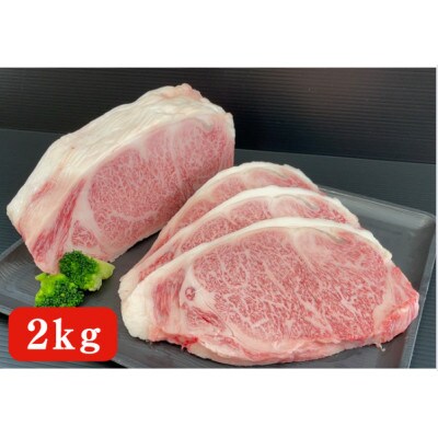 おおいた和牛 サーロインブロック　2kg【配送不可地域：離島】