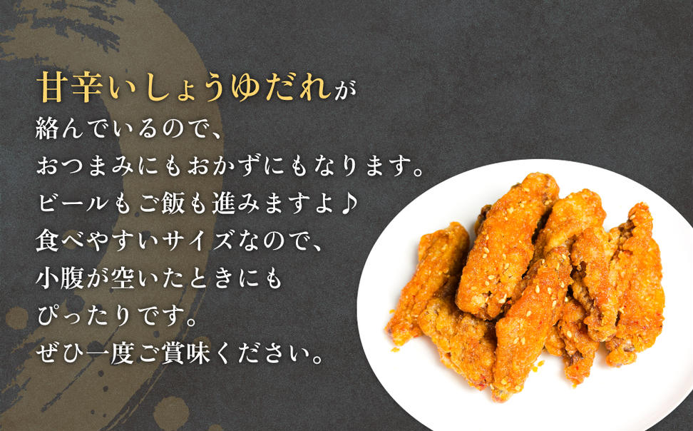 大分からあげ味楽(みらく)の冷やしからあげ（しょうゆ味160