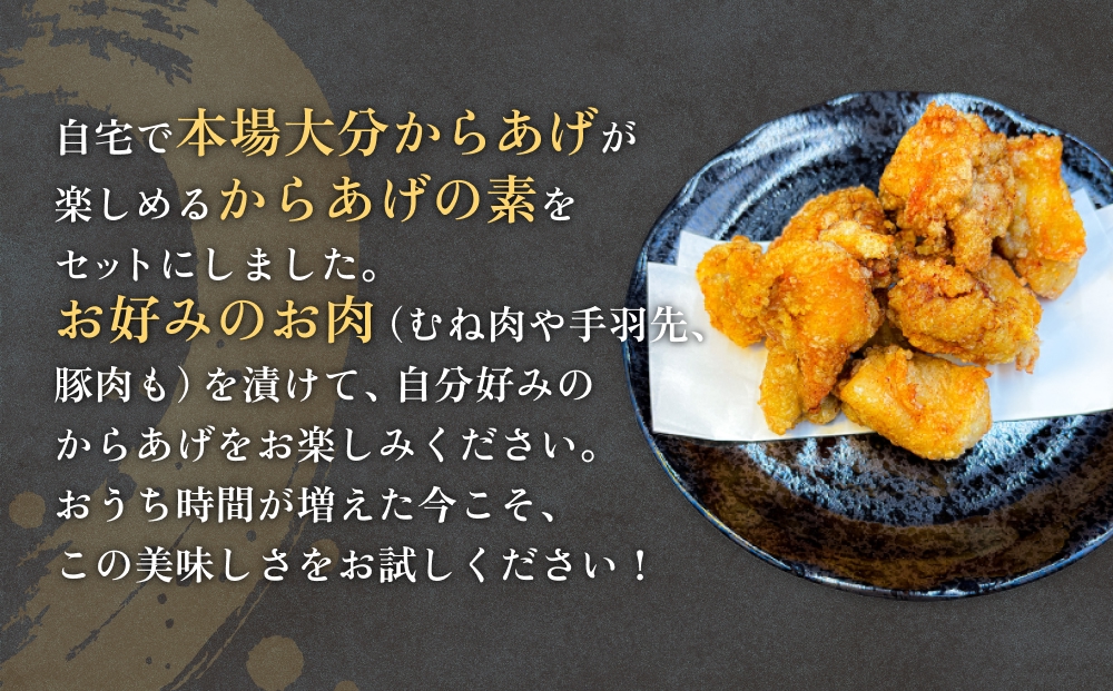 大分からあげ味楽(みらく)のからあげの素320ml×2本 大分 か