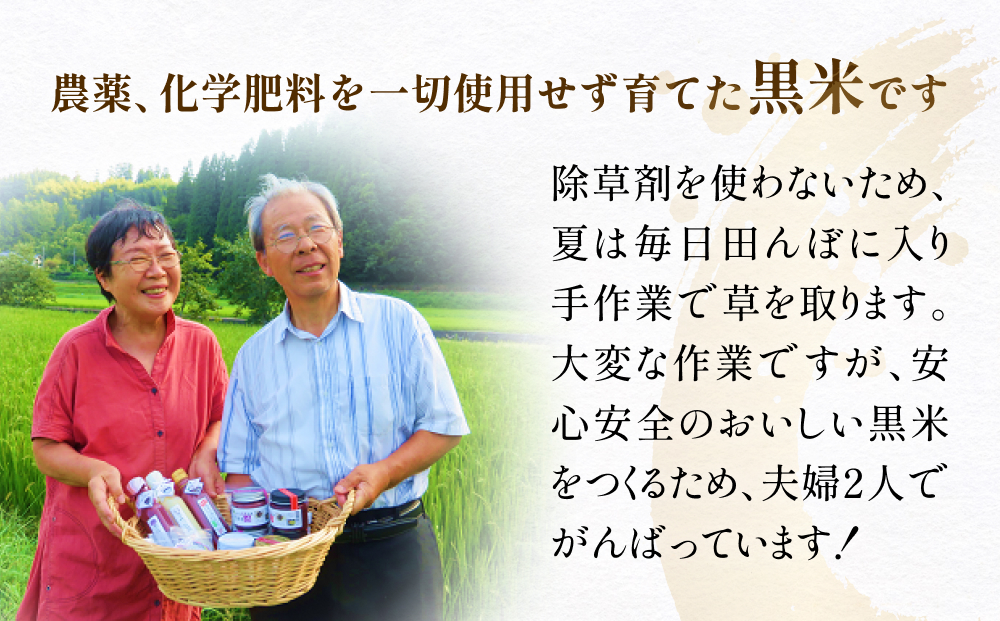 黒米研究会の甘酒セット（ ノンアルコール ） 玖珠町産 黒