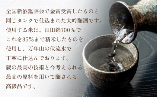 大吟醸 玄亀 2本セット JR九州のななつ星のレストランに採