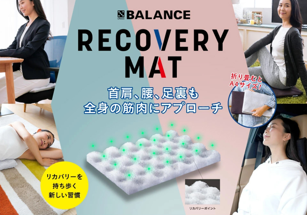 RECOVERY MAT［Black×Black］ リカバリーマット 洗える 持ち運べ