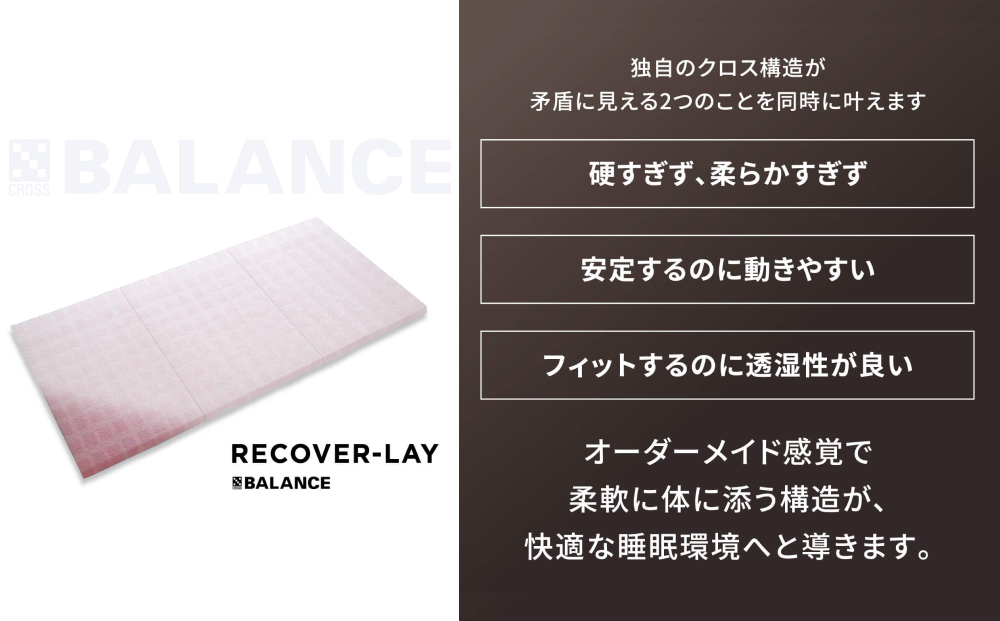 X-BALANCE RECOVER-LAY（ダブル・ライトグレー）