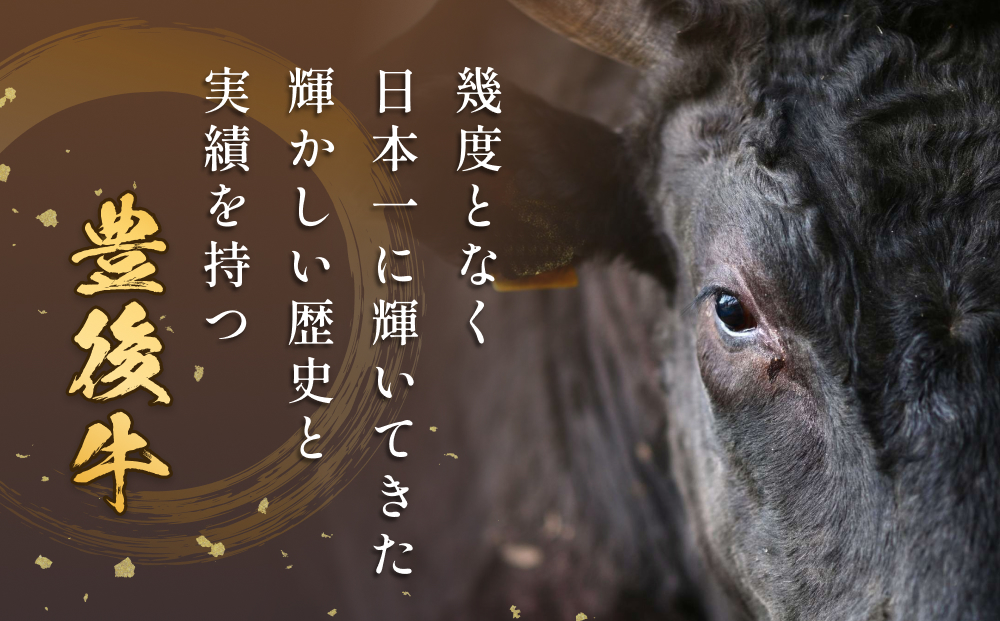 おおいた和牛 肩ロース スライス 300g  豊後牛 黒毛和牛