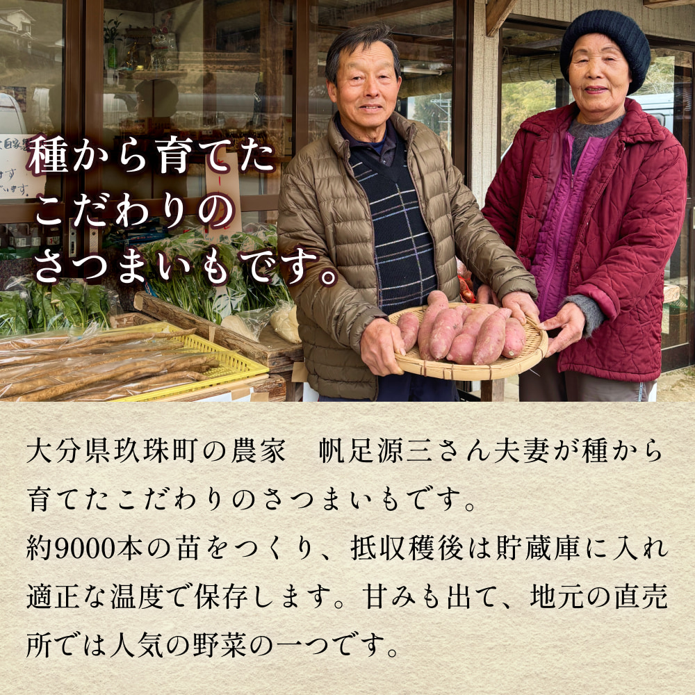 大分県産玖珠産　さつまいも10ｋｇ　紅はるか（12月～8月）