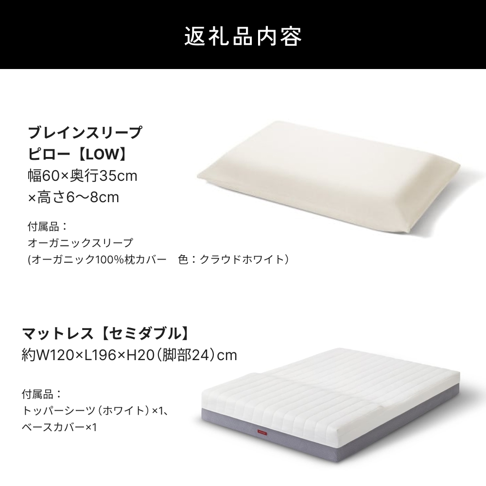 ブレインスリープ マットレス プレミアム フロート ホワイ