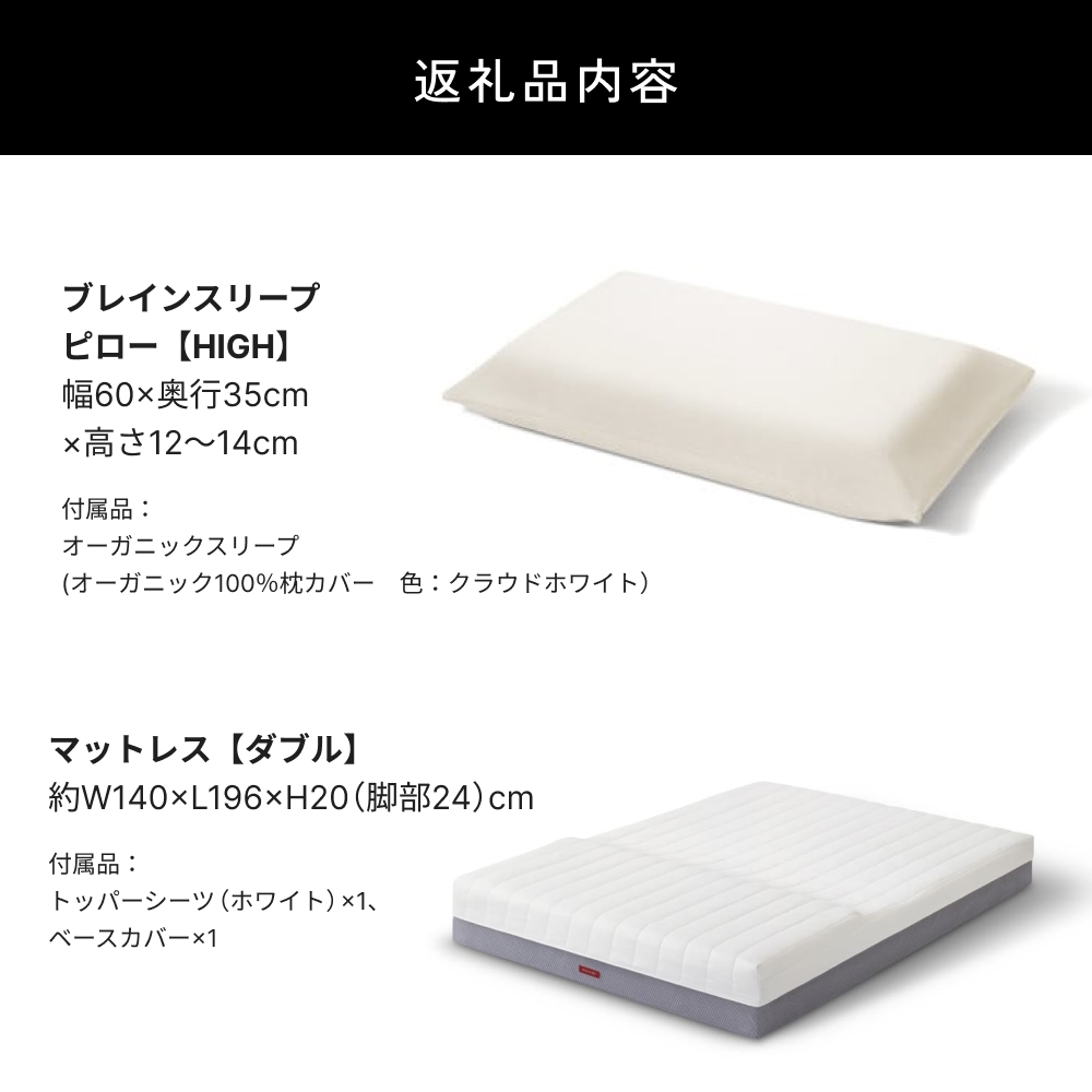 ブレインスリープ マットレス プレミアム フロート ホワイ