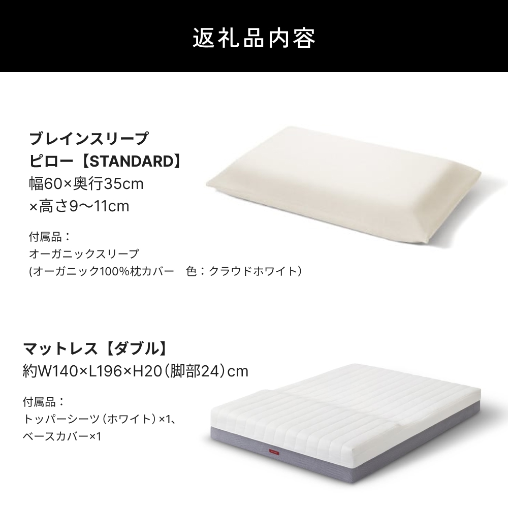 ブレインスリープ マットレス プレミアム フロート ホワイ