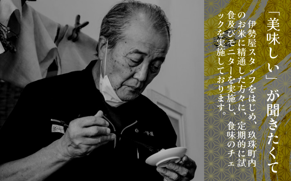 【伊勢屋オリジナル】【令和7年産】【精白米 １kg入】【玖