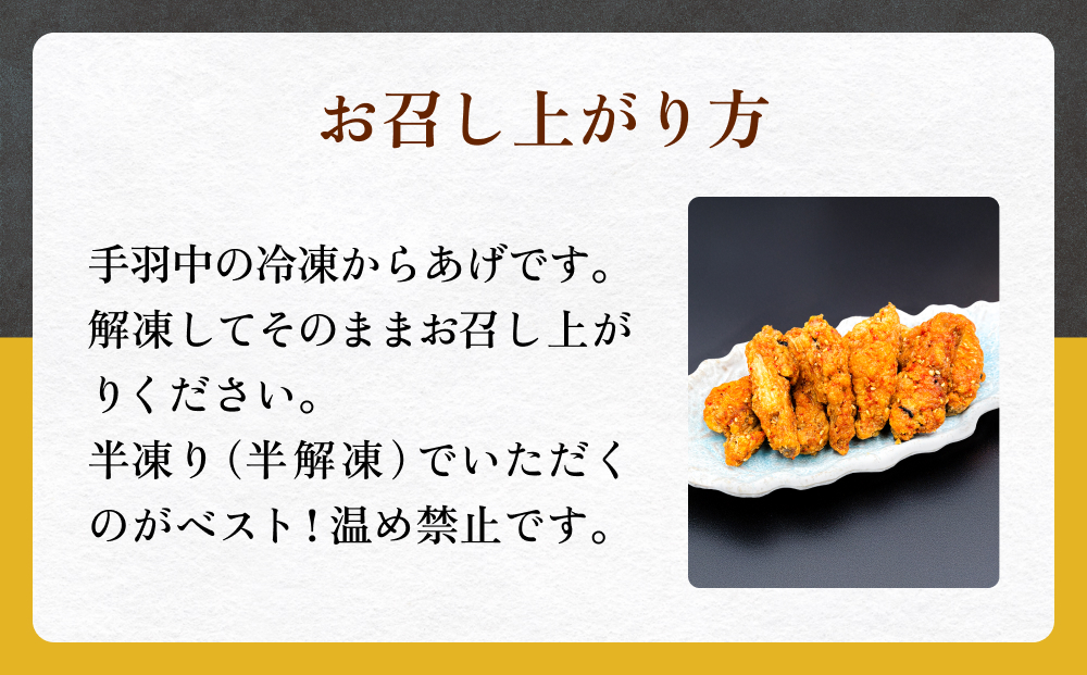 大分からあげ味楽(みらく)の冷やしからあげ（辛口160g×3パ