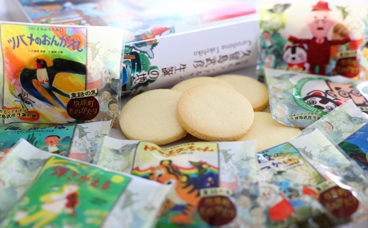 童話の里玖珠町ものがたり＆豊後森機関庫ものがたりセッ