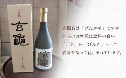 大吟醸 玄亀 2本セット JR九州のななつ星のレストランに採