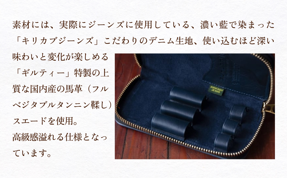 職人の手仕事 キリカブ デニム × レザー ペンケース （ネイ