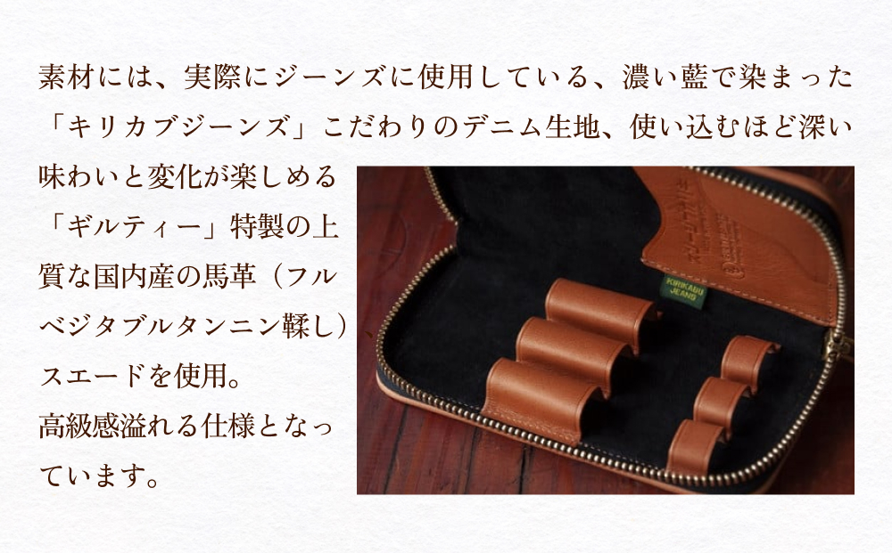 職人の手仕事 キリカブ デニム × レザー ペンケース （キャ