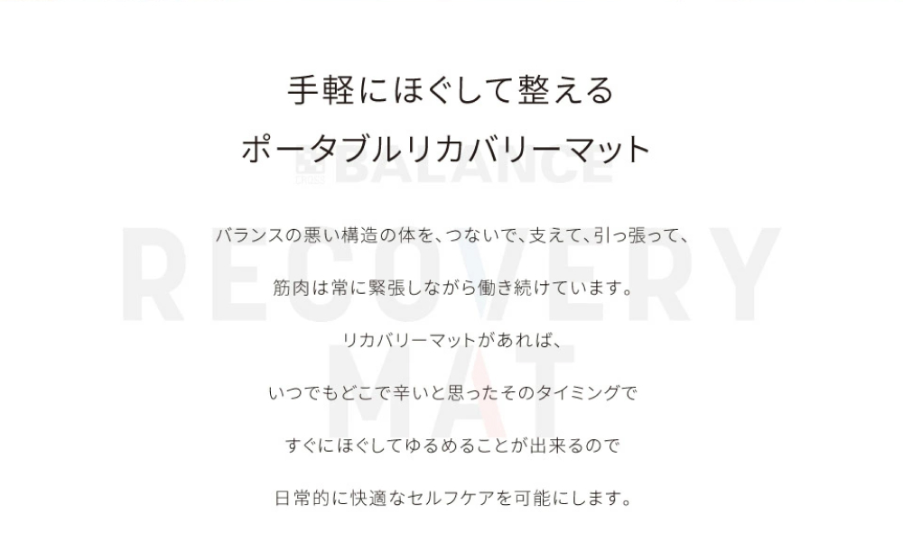 RECOVERY MAT［WHITE×Pink］ リカバリーマット 洗える 持ち運べる