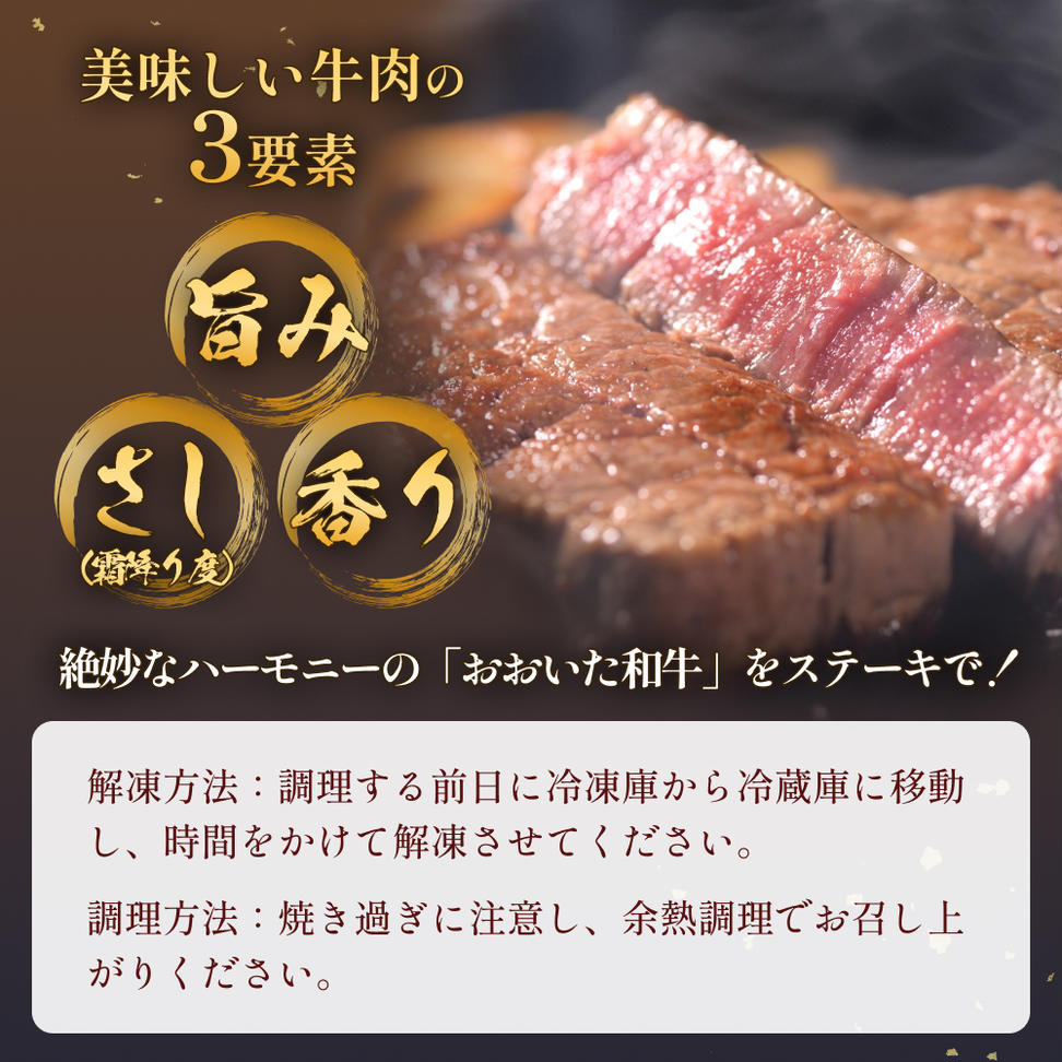 おおいた和牛 サーロインステーキ　0.36kg（180g×2） 豊後牛 