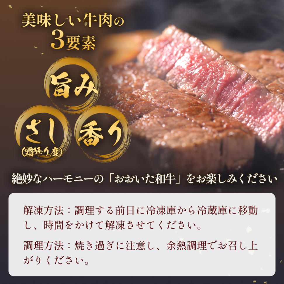 おおいた和牛 3ヶ月定期便（サーロイン・モモ・肩ロース）