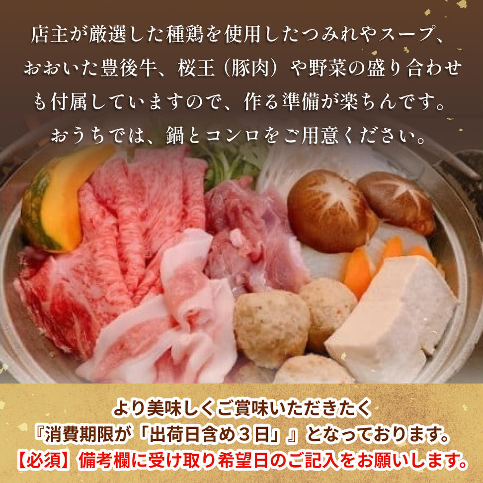 【金曜日お届け】 大分県産ブランド肉を使用した元力士が