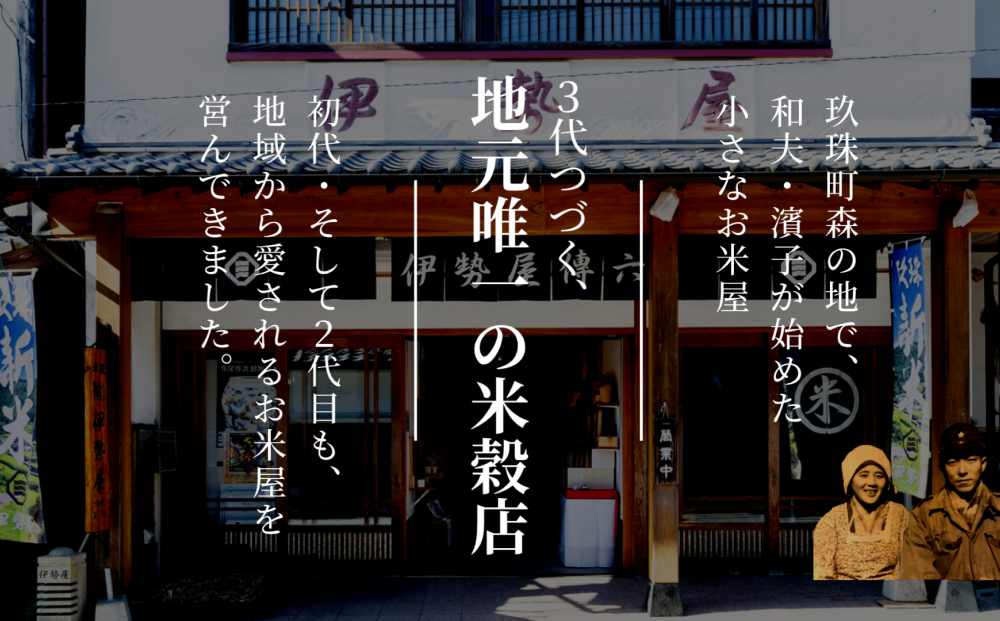 【10月下旬頃より順次発送】伊勢屋オリジナル 令和7年産 新