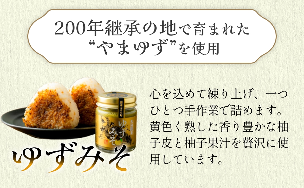 大分龍王の ゆずみそ 5個セット 調味料 柚子胡椒 ゆず胡椒 