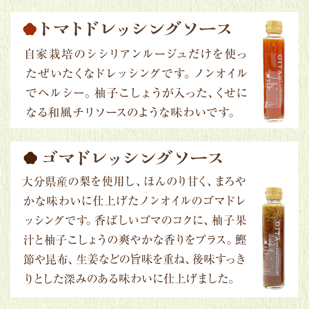 ほのぼのふぁーむ 3点セット( 肉ぽん、 トマトドレッシング