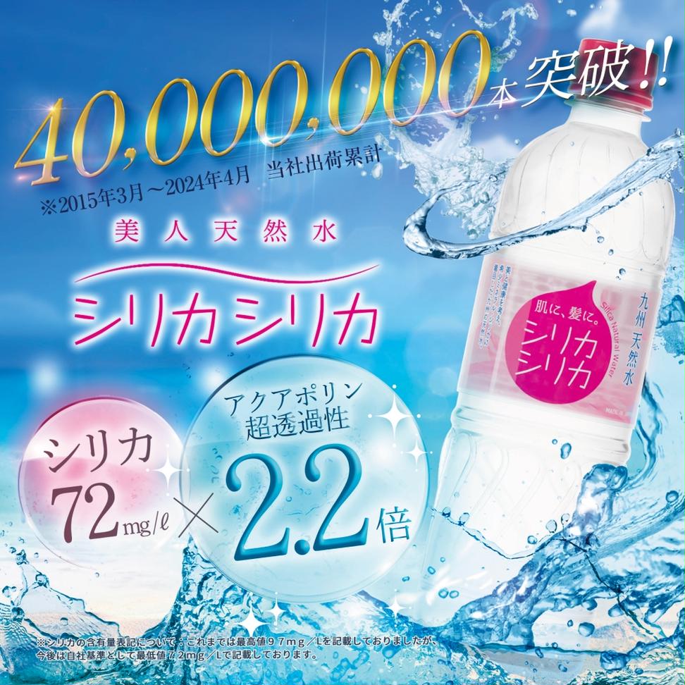 九州天然水 シリカシリカ 500ml×48本 天然水 シリカ 軟水 ミ