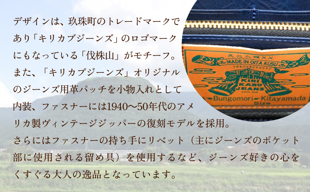 職人の手仕事 キリカブ デニム × レザー 財布 （ネイビー）