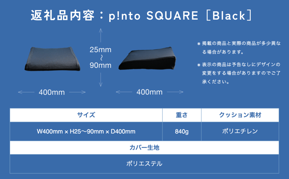 p!ntoSQUARE［Black］