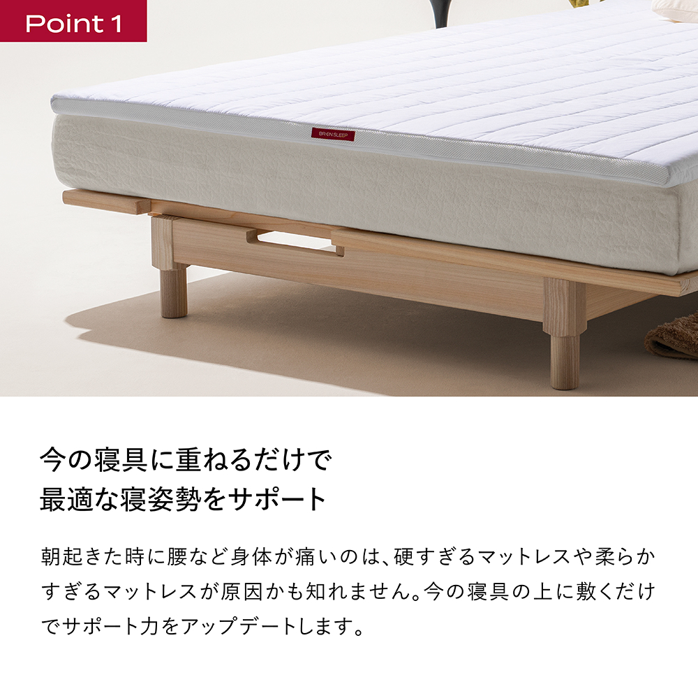 ブレインスリープ マットレス オーバーレイ クイーンサイ