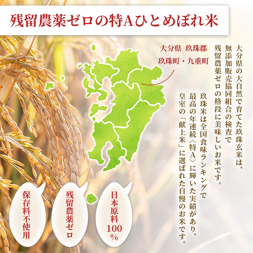 特Aひとめぼれ米 残留農薬ゼロ 発芽玄米 1.5kg×5袋(7.5kg) 令和