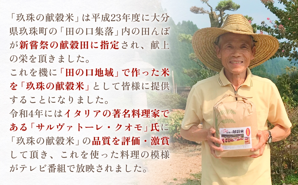 令和7年 玖珠の献穀米 3kg 米 ひとめぼれ 大分県 玖珠町 こめ