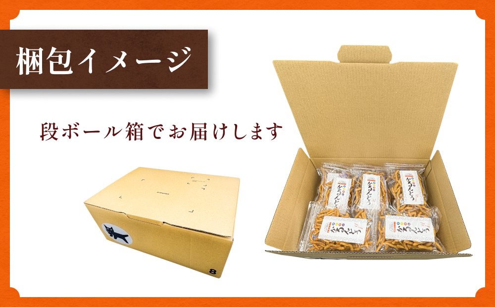 タンサン かるんとう（90g）× 15袋