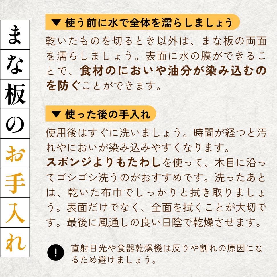 いちょうのまな板 まな板 350mm× 230mm× 24mm 銀杏 イチョウ 木