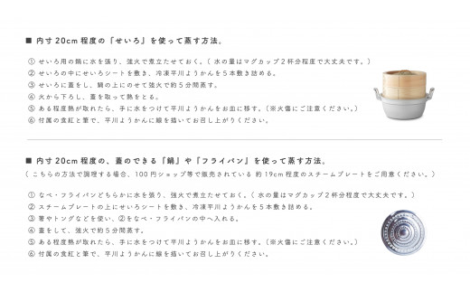 平川ようかん 24袋(120本) 平川ようかん 120本 DIY 自宅調理 大