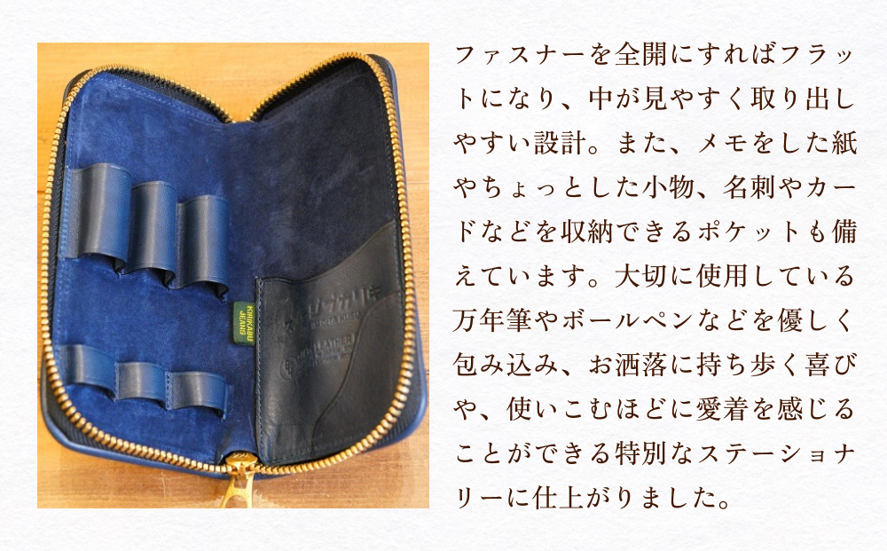 職人の手仕事 キリカブ デニム × レザー ペンケース （ネイ