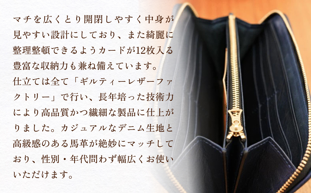 職人の手仕事 キリカブ デニム × レザー 財布 （ネイビー）