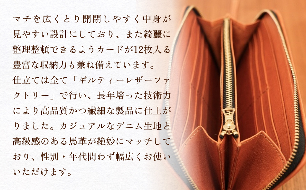 職人の手仕事 キリカブ デニム × レザー 財布 （ キャメル 