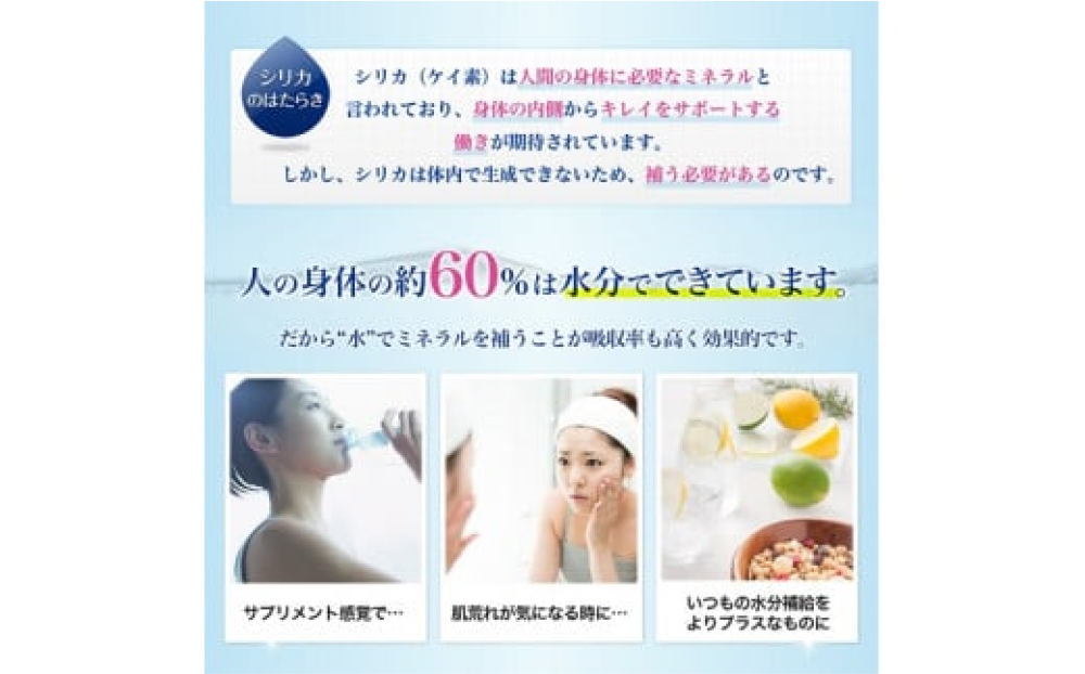 biora天然シリカ水 500ml×24本×3回 天然水 シリカ水 軟水 ミネ
