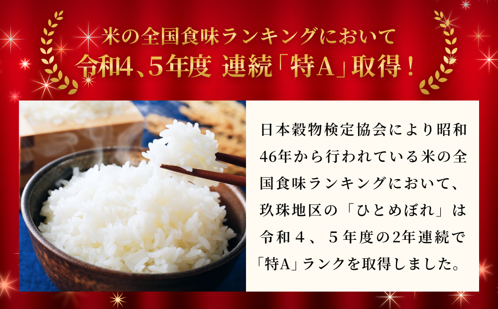 玖珠の献穀米５kg 米 ひとめぼれ 大分県 玖珠町 こめ お米 