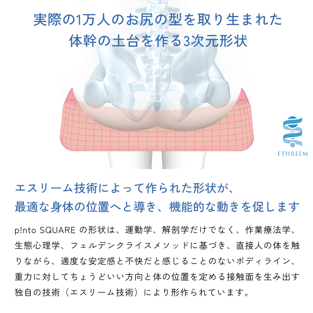 p!ntoSQUARE［Green］